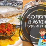 Compnia във фурната в фолио: 9 photoevescepts